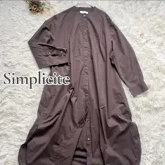 シンプリシテェ ロングシャツワンピース　比翼ボタン　バックタック　ブラウン
