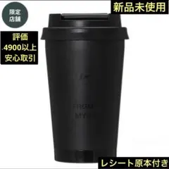 Starbucks フラグメント FRGMT 宮下パーク 限定 タンブラー 05 - メルカリ