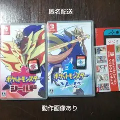 ポケットモンスター ソード　シールド