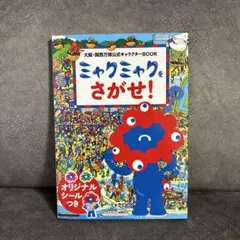 2025年最新】関西・万博の人気アイテム - メルカリ