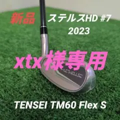 2025年最新】ステルスHD アイアン 7の人気アイテム - メルカリ