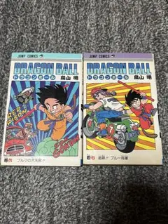 ドラゴンボール 5巻 6巻 7巻 初版 鳥山明 - メルカリ