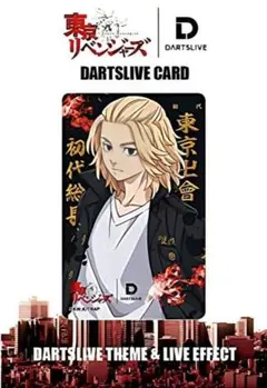 ゆ*と様 東京リベンジャーズ DARTSLIVEカード 東リべ ドラケン ライブ