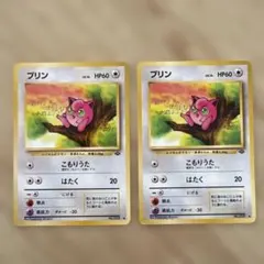 ポケモンカード 旧裏面 プリン 3枚 - メルカリ