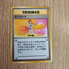 ミニスカート ★ 第1弾拡張パック