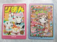 りぼん 70周年記念 カード 2枚セットのサムネイル