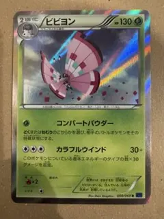 ビビヨン AR スカーレット&バイオレット 拡張パック 超電ブレイカー
