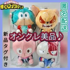 ❤オンクレ美品❤ 僕のヒーローアカデミア アニマルぬいぐるみ /4種セット/新品