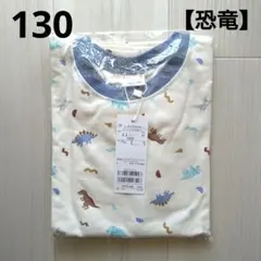 ①新品☆プティマイン 130 恐竜 男の子 長袖 トップス