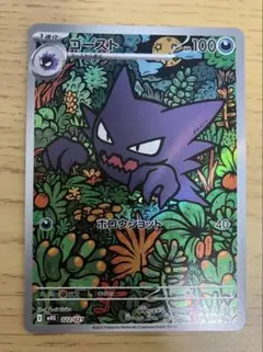 2025年最新】ゴースarの人気アイテム - メルカリ