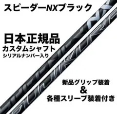 2025年最新】SPEEDER NX black 50srの人気アイテム - メルカリ