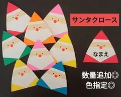 オーダー◎　翌日発送　サンタクロース①　クリスマス　製作　壁面　保育園　幼稚園
