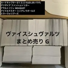 2026年最新】ヴァイスシュヴァルツの人気アイテム - メルカリ