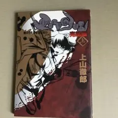 2025年最新】ミツヨシ完結編の人気アイテム - メルカリ