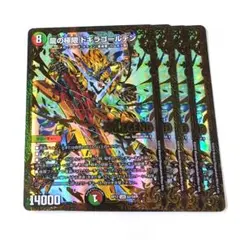 2026年最新】デュエマ引退品の人気アイテム - メルカリ