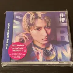 SUPER★DRAGON New Rise 飯島颯 初回生産数量限定盤