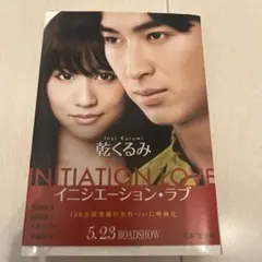 イニシエーション・ラブ 乾くるみ