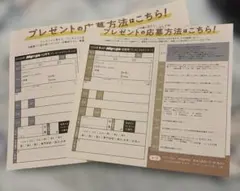 Myojo 2026年1月号 ジュニア大賞 応募券 投票用紙1枚 - メルカリ
