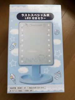 シナモン LED付きミラー 当りくじ ラストスペシャル シナモロール