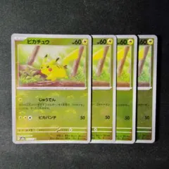 2025年最新】ピカチュウ モンスターボールミラーの人気アイテム