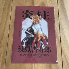 柱展　煉獄杏寿郎 柱展 柱札 煉獄杏寿郎 - メルカリ