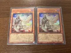 遊戯王 BPRO 白き竜の落胤 ウルトラ ２枚セット