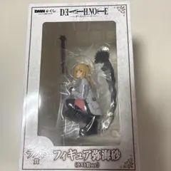 し*ん様 デスノート 一番くじ DMMくじ 弥海砂 ミサミサ フィギュア