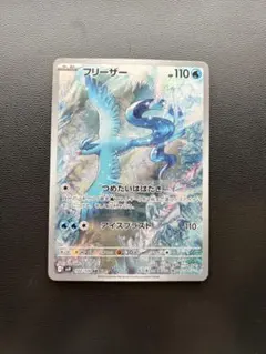 2026年最新】フリーザーarの人気アイテム - メルカリ