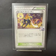 2025年最新】オールナイトパーティの人気アイテム - メルカリ