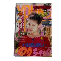 2026年最新】ヤングマガジン 1994の人気アイテム - メルカリ