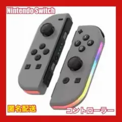 ニンテンドースイッチ Switch ジョイコン 互換品 コントローラー　ゲーム