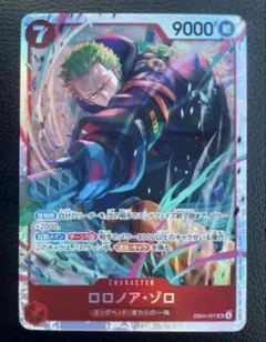 ロロノア・ゾロ SR EB04-007 エッグヘッドクライシス