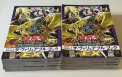 付録未開封品 遊戯王 ヴァリュアブルブック5 - メルカリ