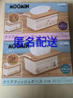 2種セット　ムーミン　クリアティッシュケース