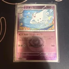 ポケモンカード トゲキッス U XY6 エメラルドブレイク 038/078 - メルカリ