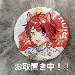 STPR Family Festival!!2026 缶バッジ 莉犬くん