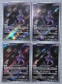 【良品】4枚セット　ミュウツー ポケモンカード AR ポケモンカードゲーム