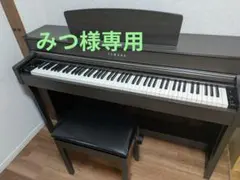 YAMAHA Clavinova CLP-645DWのサムネイル