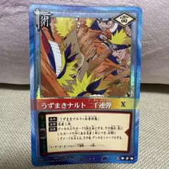 NARUTO カードゲーム うずまきナルト二千連弾 街-145