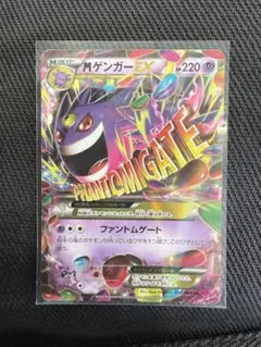 2026年最新】MゲンガーEXファントムゲームの人気アイテム - メルカリ