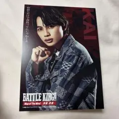 バトルキング ポストカード ワンエン NAOYA 草川直弥