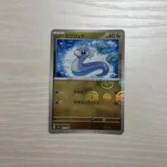 ミニリュウ C SV2a ポケモンカード151 147/165