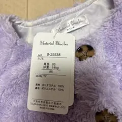 Material Blue bis ボア生地 95サイズ