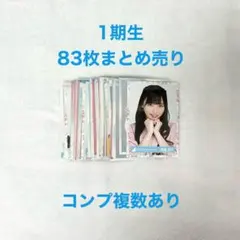 2026年最新】加藤史帆 生写真の人気アイテム - メルカリ