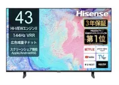 2026年最新】テレビ ハイセンス 43 4kの人気アイテム - メルカリ