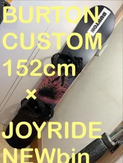 大柄、高身長、足大きい方向け！BURTON CLASH 156cm 新品バイン 大柄、高身長、足大きい方向け！BURTON CLASH 156cm 新品バイン - メルカリ