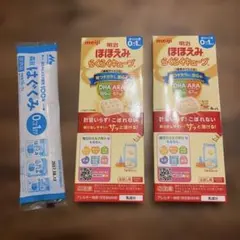 明治 ほほえみらくらくキューブ➕はぐくみ粉ミルク13g