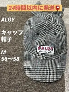 秋冬物！ アルジー ALGY キャップ 帽子 M
