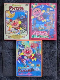 それいけ！アンパンマン DVD 3本セット - メルカリ