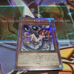 ハーピィ 25th